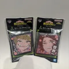 トガヒミコ 麗日お茶子 ヒロアカ 一番くじ 幸せの上に J賞 ラバーコレクション