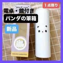 ペンケース 筆箱 立つ 筆入れ 可愛い 大容量 電卓 鏡 付き コスメ　パンダのサムネイル
