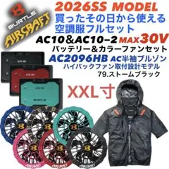 バートル　セット　ファンバッテリー空調服　AC10　AC2124　バイパー　XL バートル セット ファンバッテリー空調服 AC10 AC2124 バイパー XL