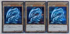 遊戯王 青眼の白龍 シークレット 15AX 3枚 - メルカリ