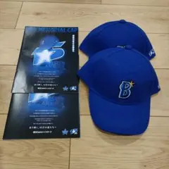 非売品　2個セット　ベイスターズ ロゴ刺繍 青キャップ 横浜スタジアム 抽選