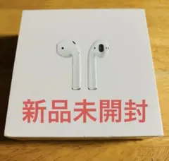 Apple AirPods （MV7N2J/A（第2世代））　 純正　新品未開封