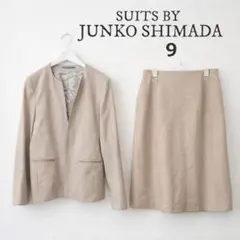 JUNKO SHIMADA セットアップ 9号 ベージュ ノーカラージャケット