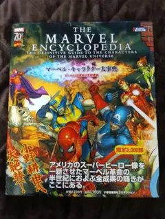 2026年最新】MARVELコミックスの人気アイテム - メルカリ