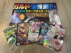 コロコロコミック　最新号　付録　カード