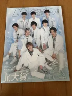 Myojo 2021年4月号 Snow Man表紙 ポスタートレカ付き