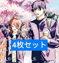 4枚セット　新品未使用　　チェンソーマン 入場　特典 レゼ編 第3弾　映画