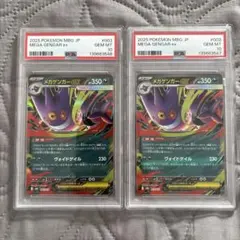 2025 ポケモンカード メガゲンガーex #003