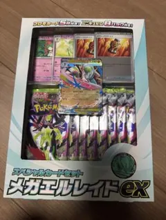 MEGA スペシャルカードセット メガエルレイドex