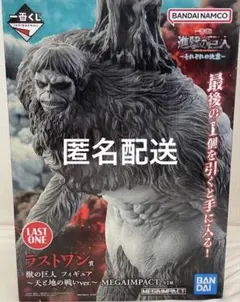 一番くじ 進撃の巨人 ラストワン賞 獣の巨人 MEGAIMPACT フィギュア