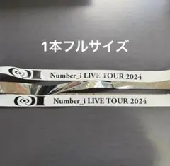 2026年最新】Number_I 銀テープの人気アイテム - メルカリ