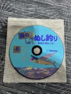海のぬし釣り 宝島に向かって PS1 ソフト