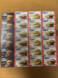 マクドナルド　福袋　商品無料券　24枚