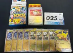スタートデッキ 100【025】ピカチュウSAR抜き ミラー ポケモンカード
