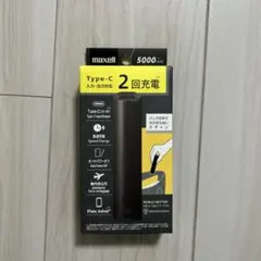 モバイルバッテリーのサムネイル