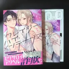 クレイジー・ハイ・メンテナンス