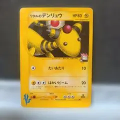 2026年最新】ワタルのデンリュウの人気アイテム - メルカリ
