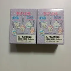 サンリオ　ちびっとも　雪の精　全8種ランダム2個セット　未開封