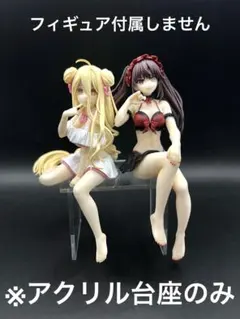 ※組立式アクリル台座　デートアライブ　ぬーどるストッパー　時崎狂三　星宮六喰