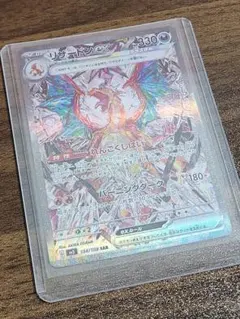 美品】リザードンex SAR スカーレット&バイオレット 黒炎の支配者