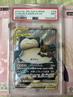2026年最新】イーブイ&カビゴンgx srの人気アイテム - メルカリ