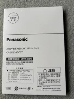 2026年最新】Panasonic カーナビ用SDカードの人気アイテム - メルカリ