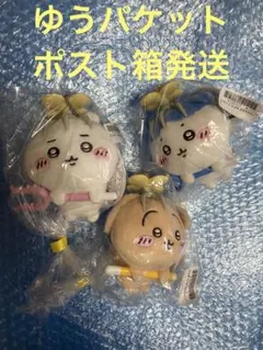 ちいかわ討伐マスコット　ちいかわ　ハチワレ　うさぎ