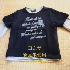 【お値下げ】【新品未使用】Tシャツ（半袖、長袖の重ね着）コムサイズム 100