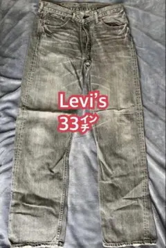 Levi’s 503 33㌅　グレー　ストレートジーンズ