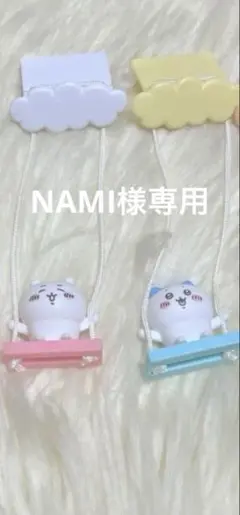 NAMI様専用　ちいかわおまとめのサムネイル