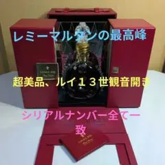 2026年最新】レミーマルタン ルイ13世 観音開きの人気アイテム - メルカリ