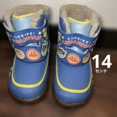 アンパンマン スノーブーツ 14cm 青 男の子