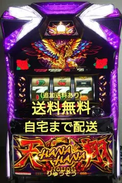 ハナハナ鳳凰天翔実機 - メルカリ