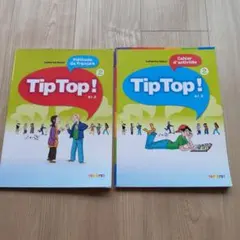Tip Top ! 2 フランス語 A1 2 児童 子ども