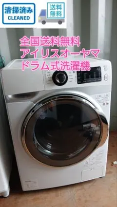 全国送料無料 お引っ越し、単身者　7.0kg アイリスオーヤマ　ドラムのサムネイル