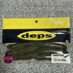 デプス カバースキャット3.5inch グリーンパンプキンのサムネイル