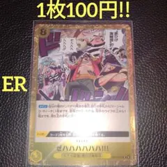 ワンピースカードゲーム ゼハハハハハ!!! SEC - メルカリ