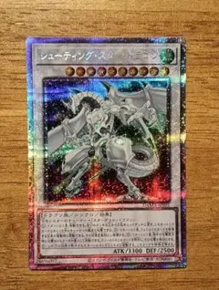 2026年最新】シューティングスタードラゴン プリズマの人気アイテム