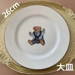1997年製 廃盤品 POLO ポロベア プレート 26cm 未使用に近いのサムネイル
