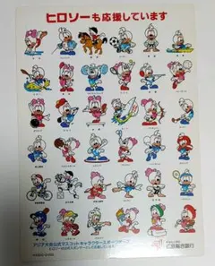 1994年　広島　アジア大会　下じき　ポッポ＆クック