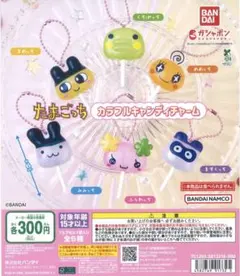 たまごっち カラフルキャンディチャーム ふらわっち ますくっち 2個セット