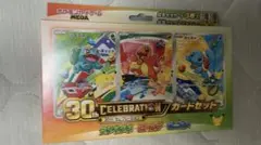 ポケモンカードゲーム カードセット フシギダネ、ゼニガメ、ヒトカゲ