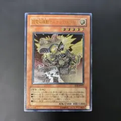 遊戯王 超電磁稼働ボルテック・ドラゴン レリーフ EOJ-JP031 - メルカリ