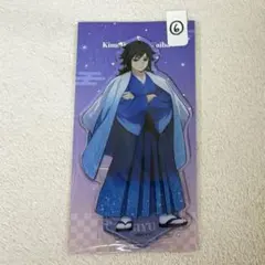 鬼滅 ジャンプフェスタ アクスタ 冨岡義勇