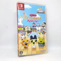 Switch ソフト たまごっちのプチプチおみせっち おまちど〜さま！