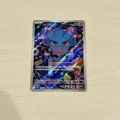 ☆値下げ☆ ポケモンカード メガドリームex収録 ☆ムウマ AR☆