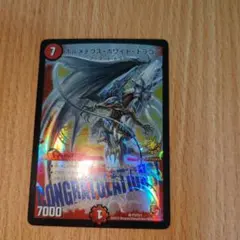2026年最新】ボルメテウスホワイトドラゴン プロモの人気アイテム