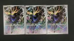 ゼルネアス AR MEGA 拡張パック ニンジャスピナー 089/083