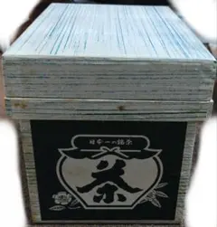 お茶箱　尚美園製茶場