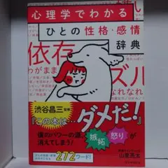 心理学 健康・医学